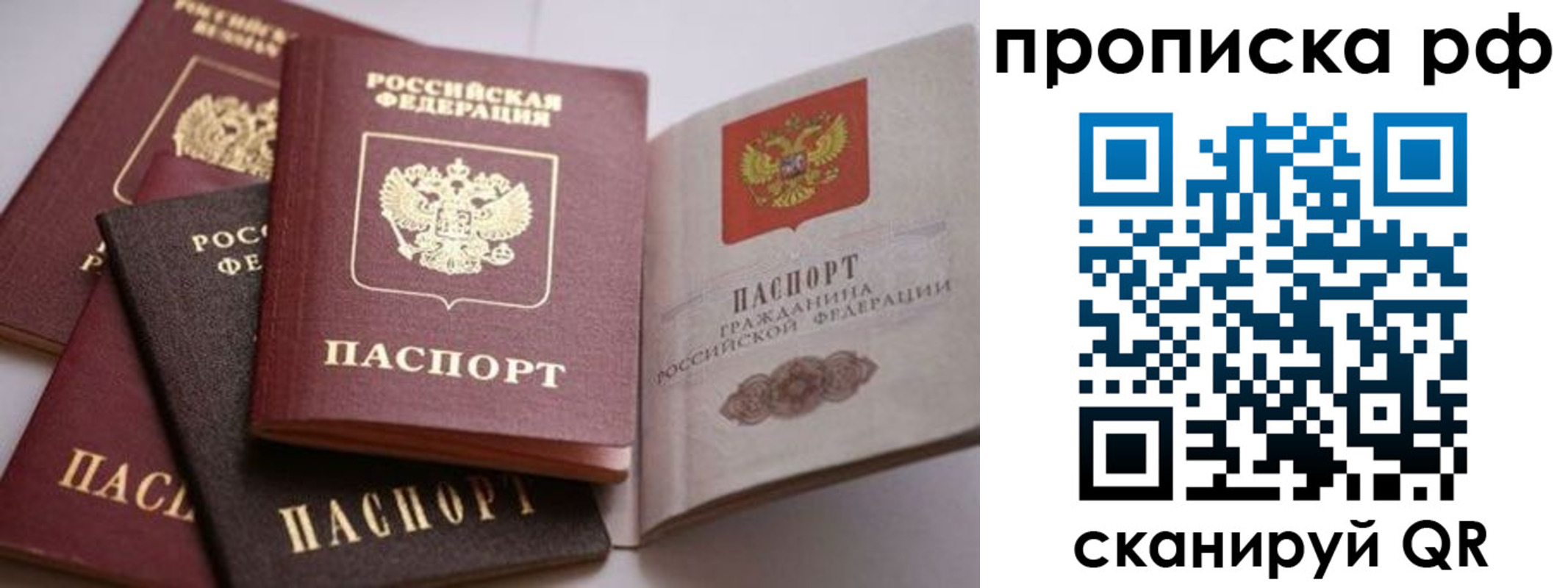 прописка для военкомата в Щёкино