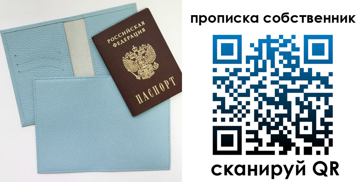 временная регистрация для школы в Щёкино