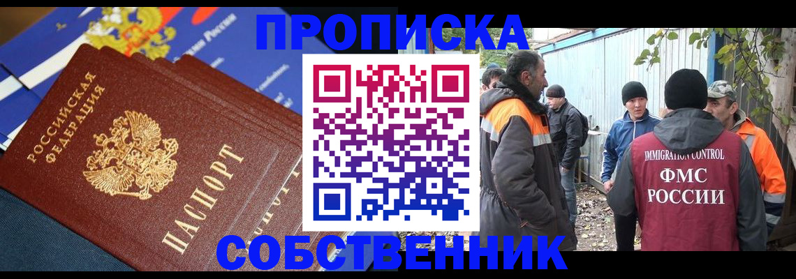 найти адрес прописки в Щёкино