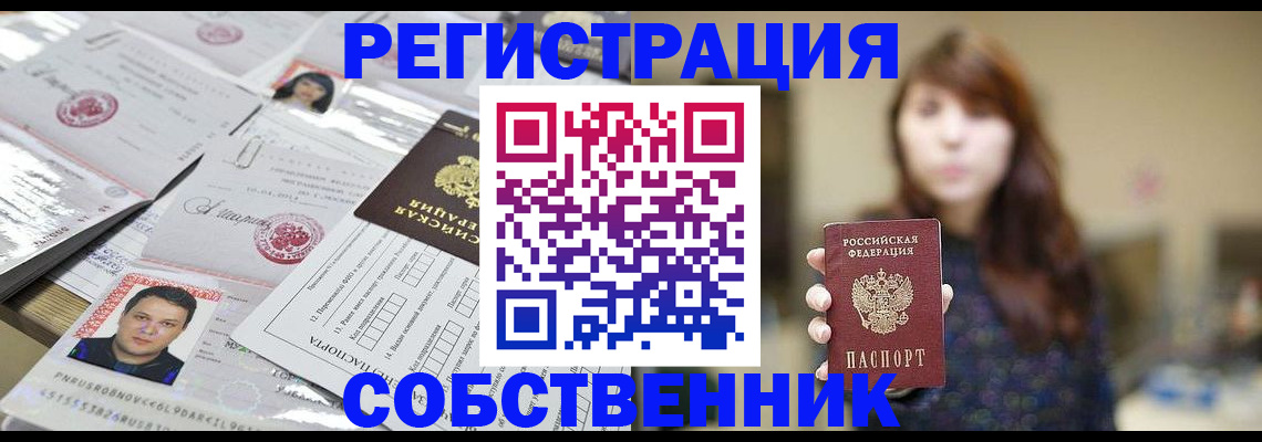 прописка иностранных граждан в Щёкино