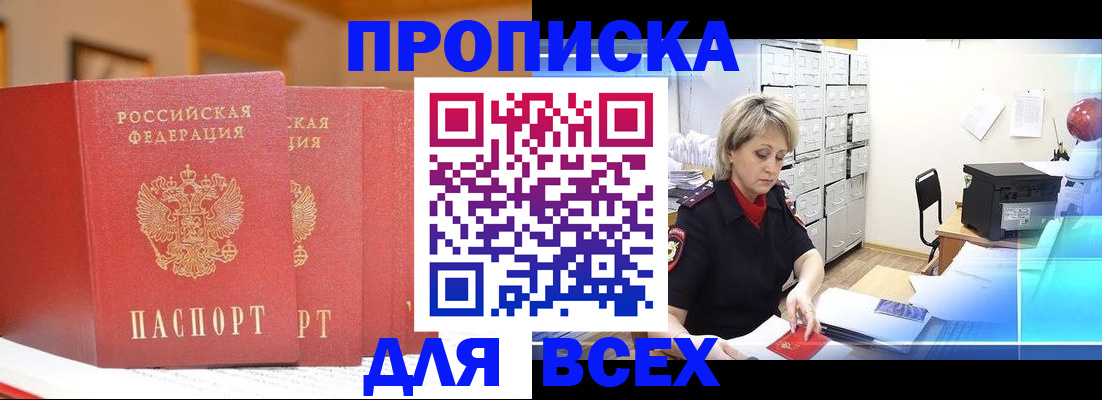 временная регистрация надежно в Щёкино