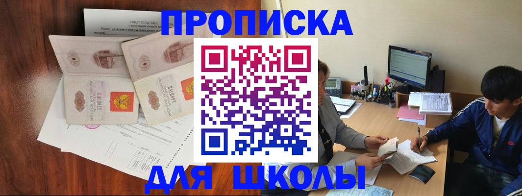 временная регистрация 2025 в Щёкино