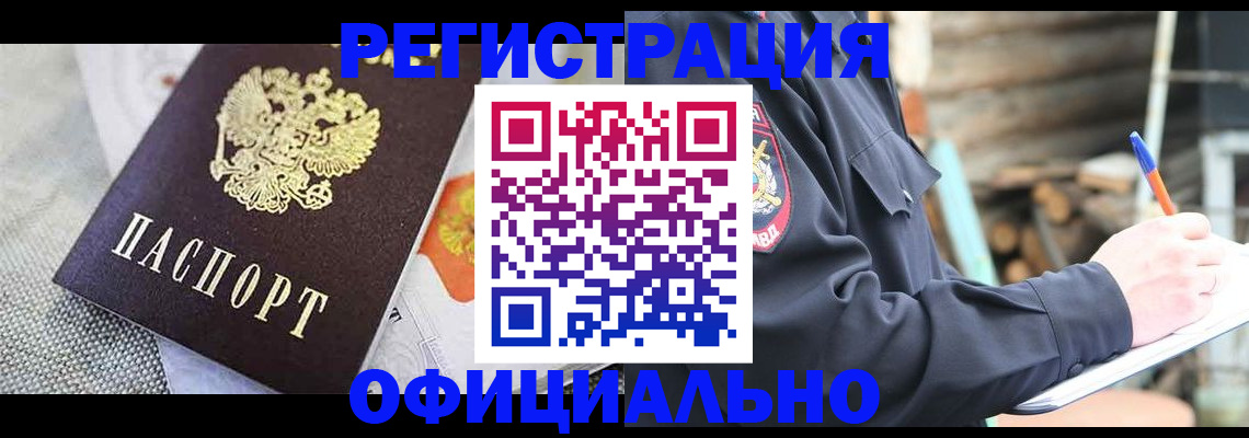 где прописаться в Щёкино