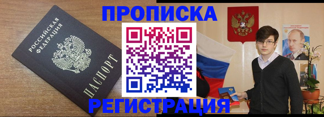 временная регистрация собственник в Щёкино